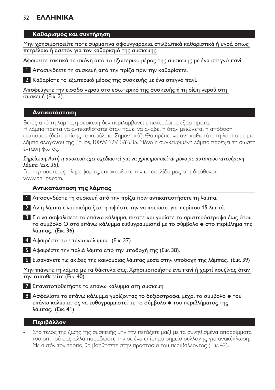 Philips Wake-up Light User Manual | Page 52 / 172