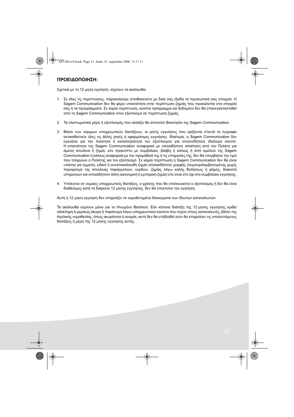 AGFA AP1100 User Manual | Page 123 / 176
