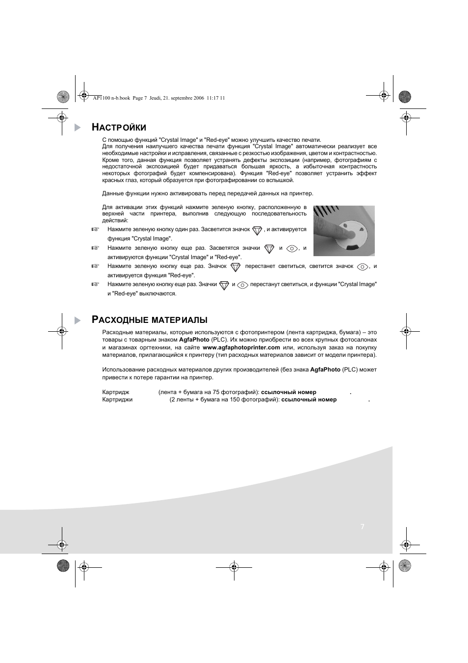 AGFA AP1100 User Manual | Page 143 / 176