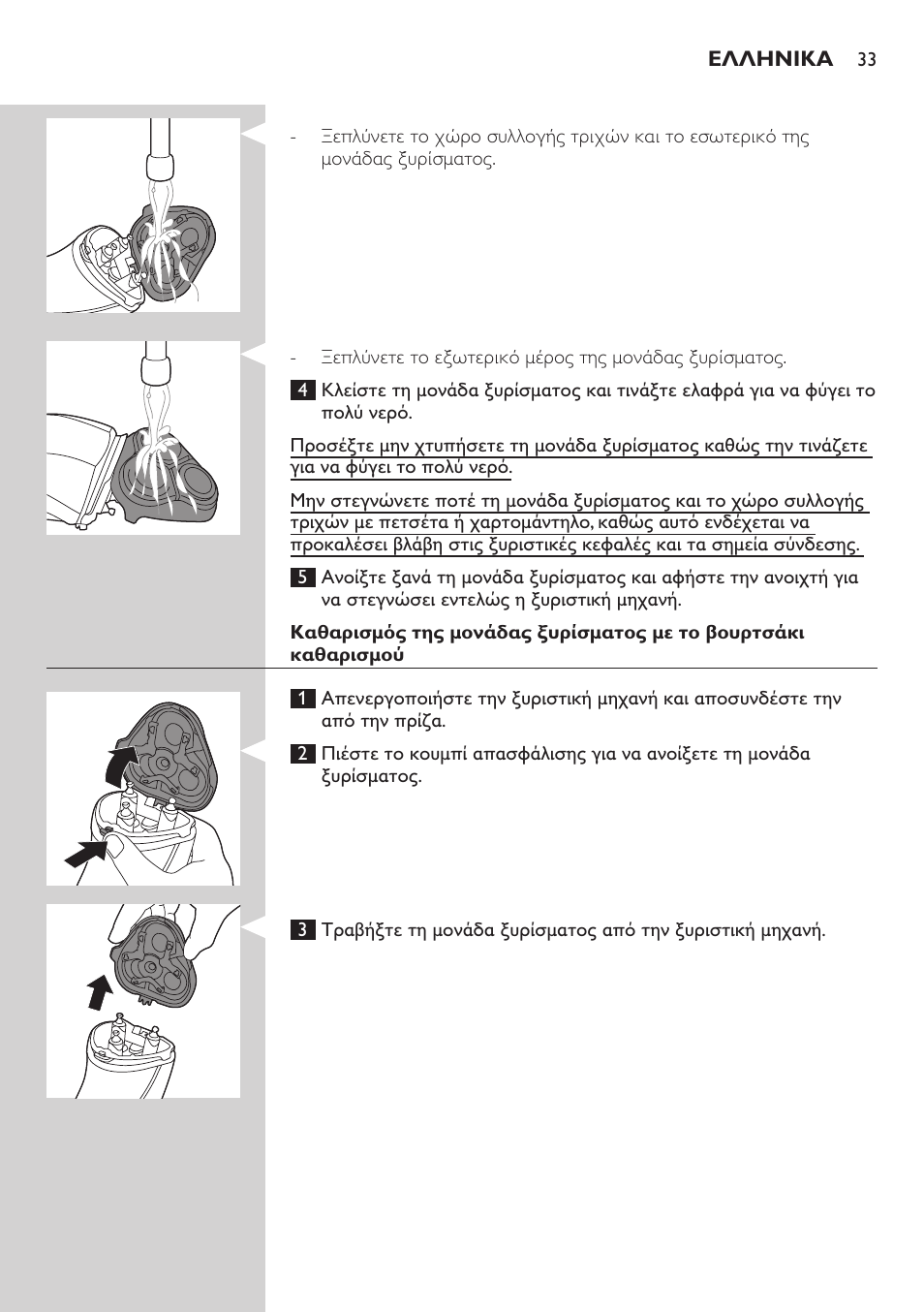 Philips SHAVER Series 3000 afeitadora eléctrica en seco User Manual | Page 33 / 110