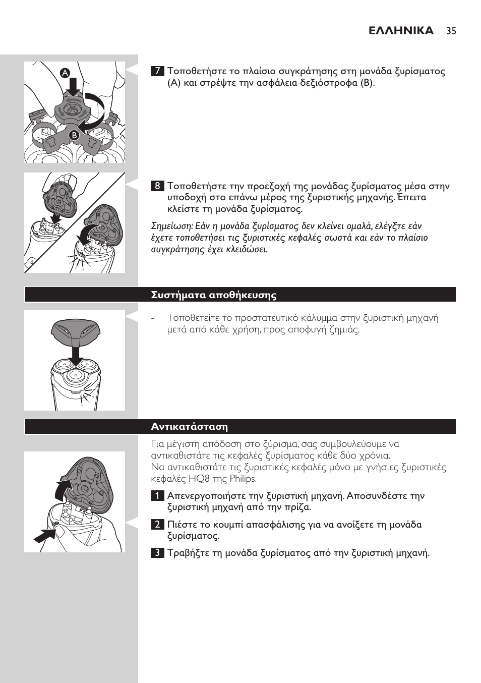 Philips SHAVER Series 3000 afeitadora eléctrica en seco User Manual | Page 35 / 110