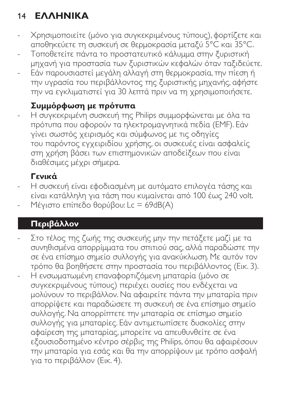 Philips SHAVER Series 3000 afeitadora eléctrica en seco User Manual | Page 14 / 64