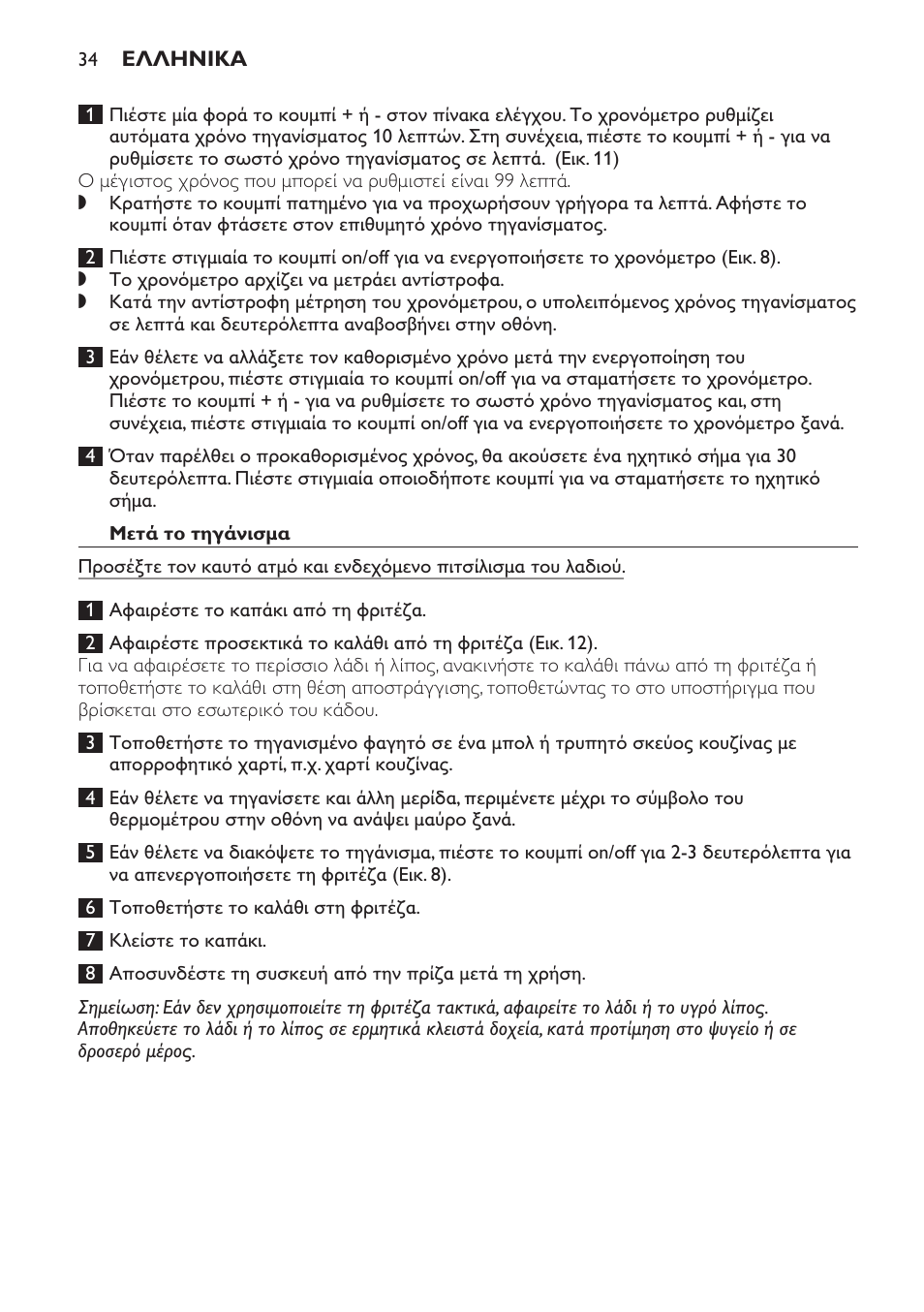 Philips Freidora User Manual | Page 32 / 108