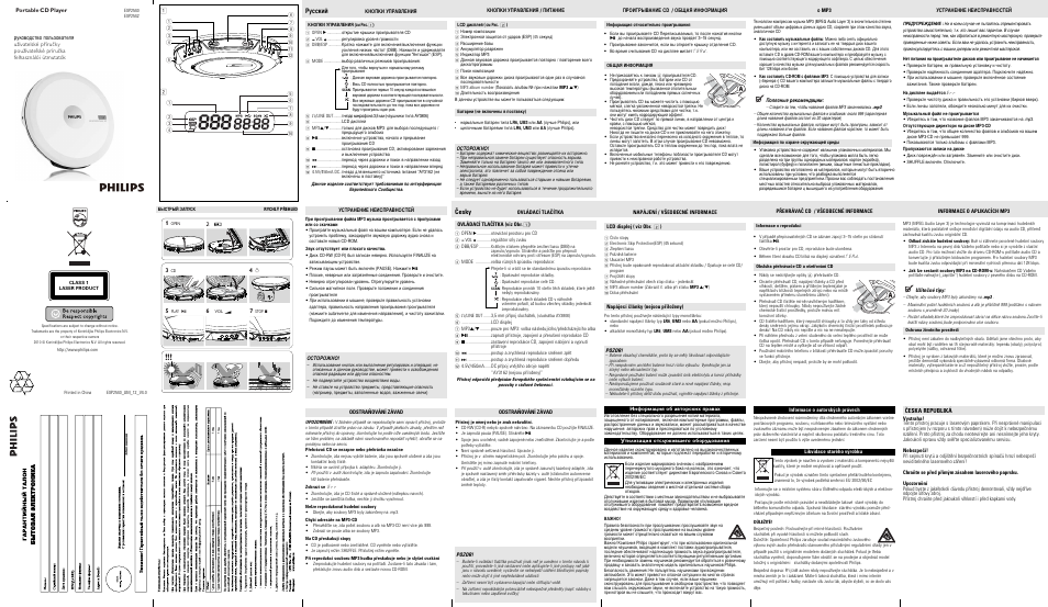 Philips Reproductor portátil de MP3-CD User Manual | Page 7 / 8