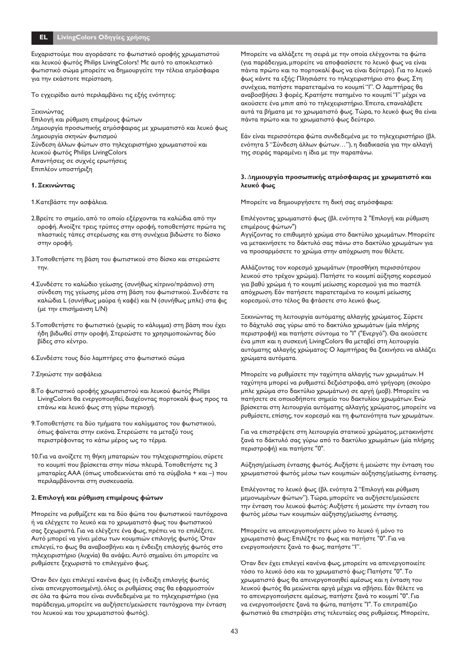 Philips LivingAmbience Plafón User Manual | Page 44 / 112