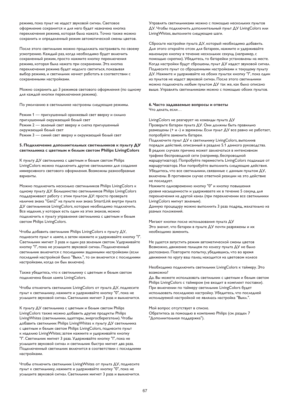 Philips LivingAmbience Plafón User Manual | Page 68 / 112