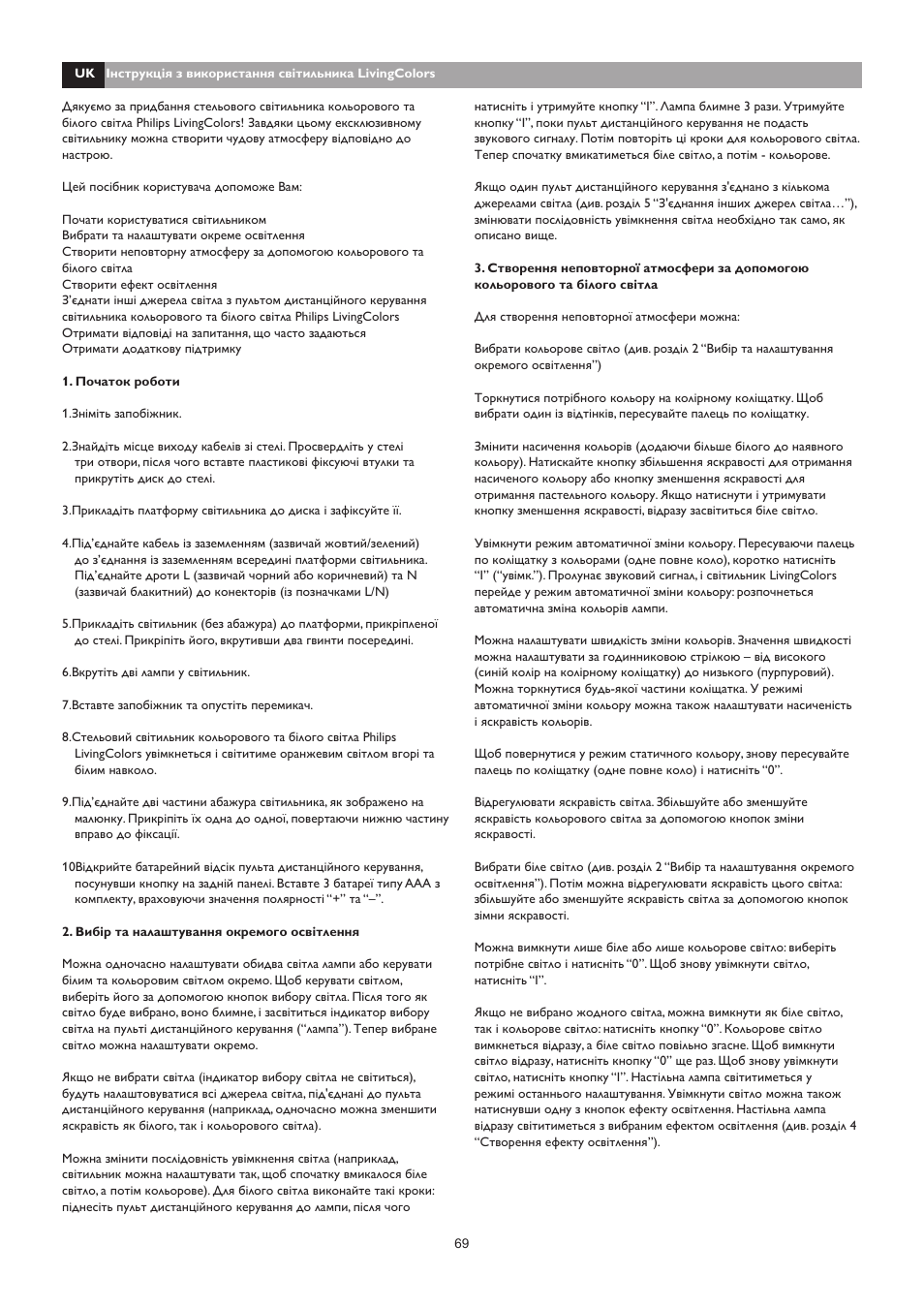 Philips LivingAmbience Plafón User Manual | Page 70 / 112