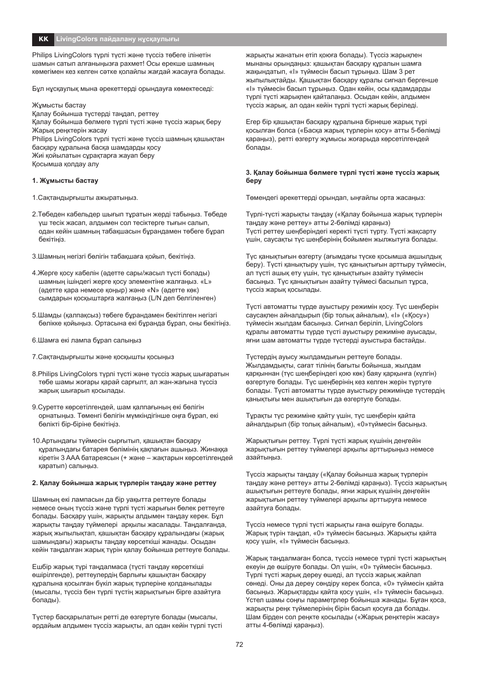 Philips LivingAmbience Plafón User Manual | Page 73 / 112