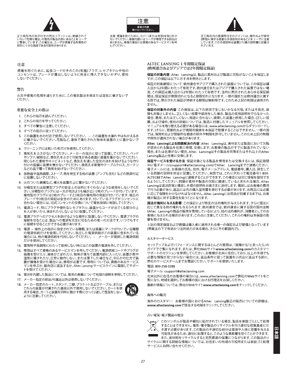 Altec Lansing IN MOTION 1M414 User Manual | Page 27 / 44