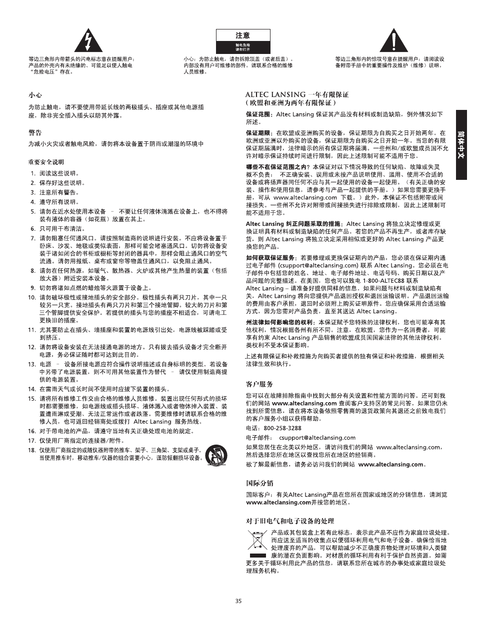 Altec Lansing IN MOTION 1M414 User Manual | Page 35 / 44
