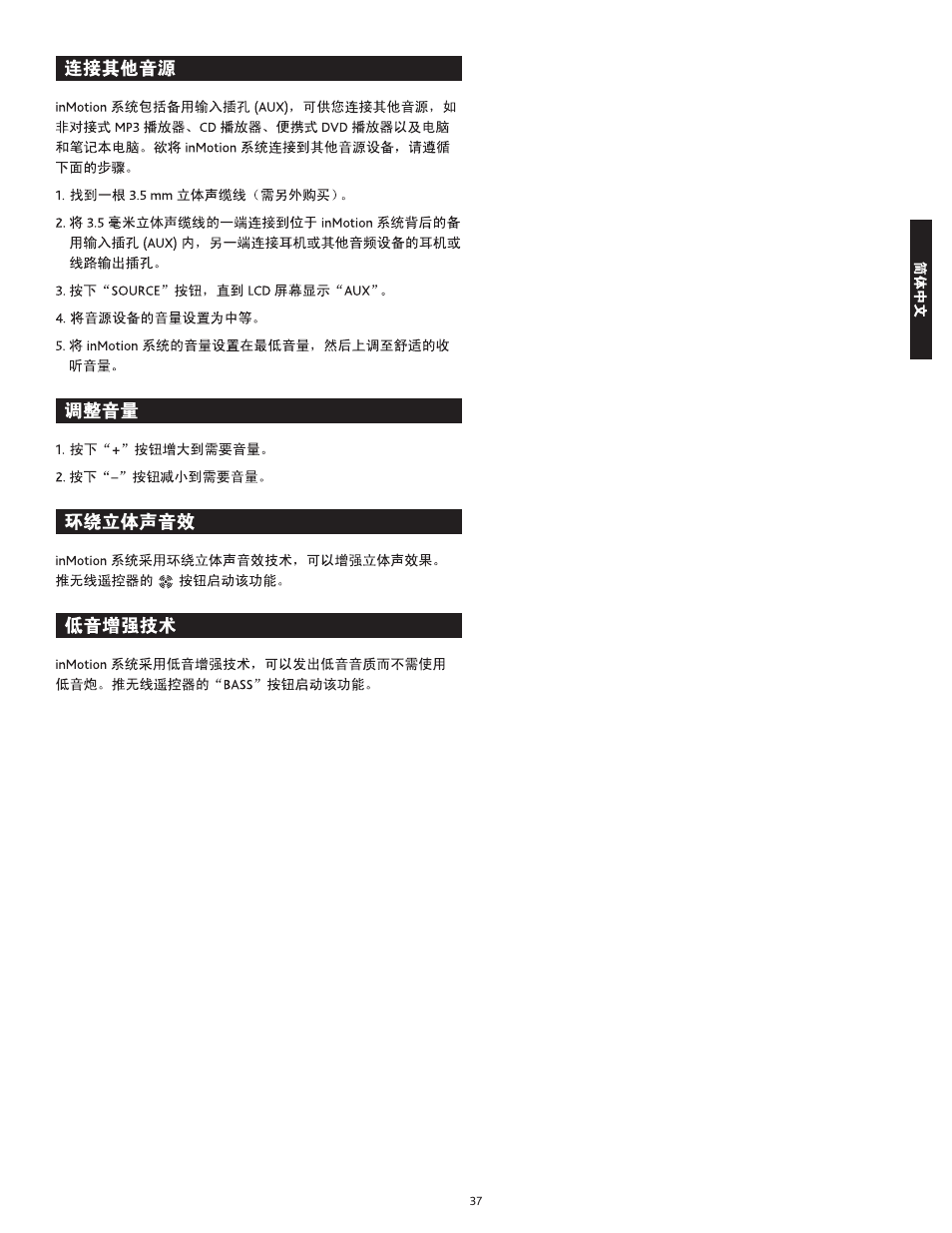 Altec Lansing IN MOTION 1M414 User Manual | Page 37 / 44
