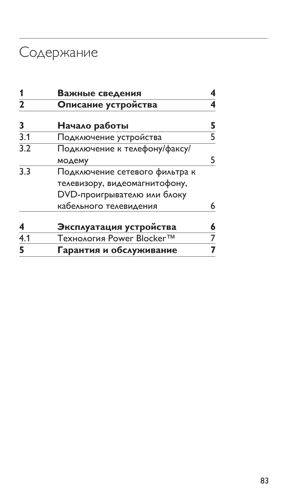 Philips Protector de sobrevoltaje User Manual | Page 83 / 139