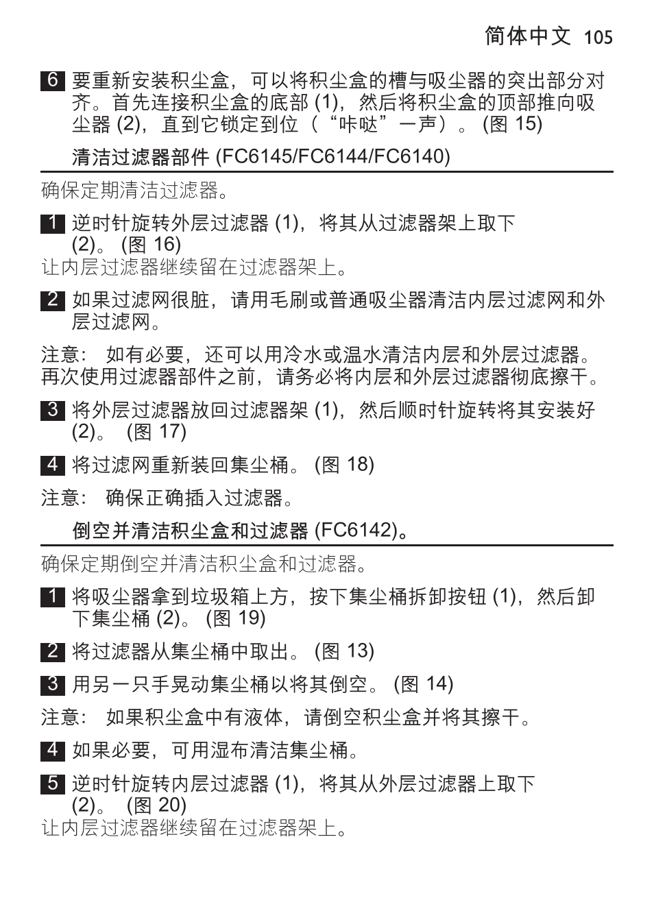 Philips MiniVac Aspirador de mano User Manual | Page 105 / 136