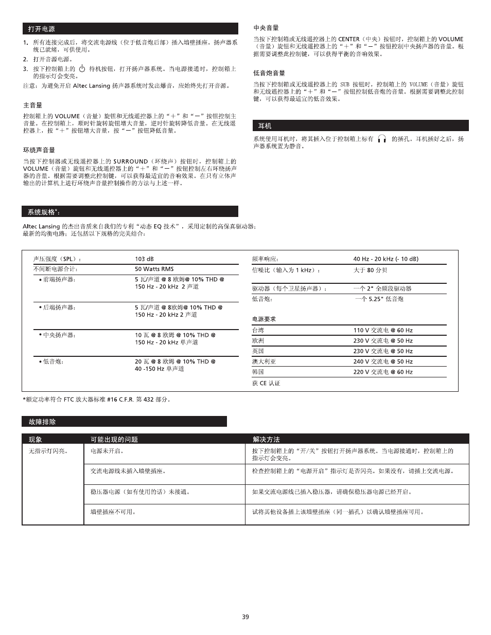 Altec Lansing VS3151R User Manual | Page 41 / 44