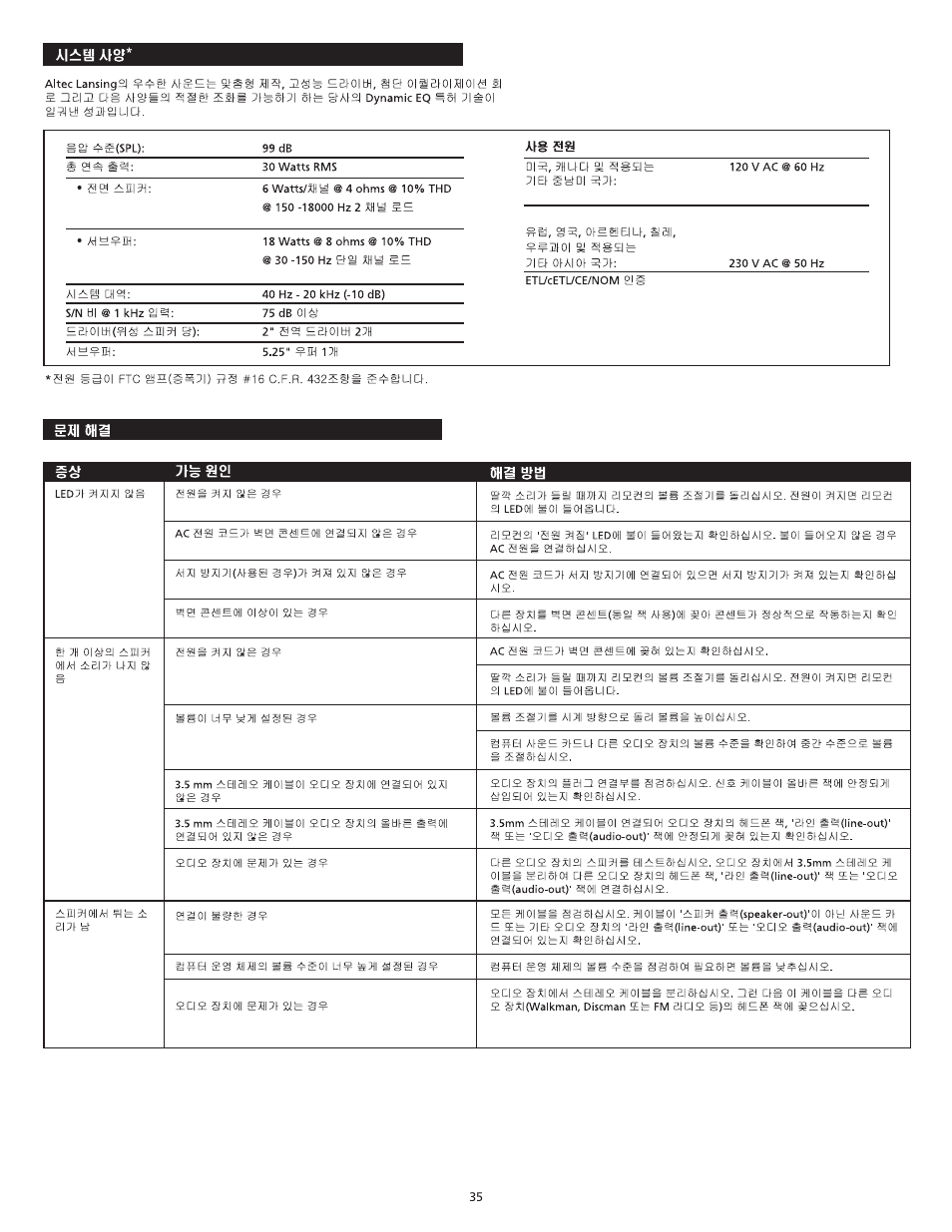 Altec Lansing VS3121 User Manual | Page 37 / 44