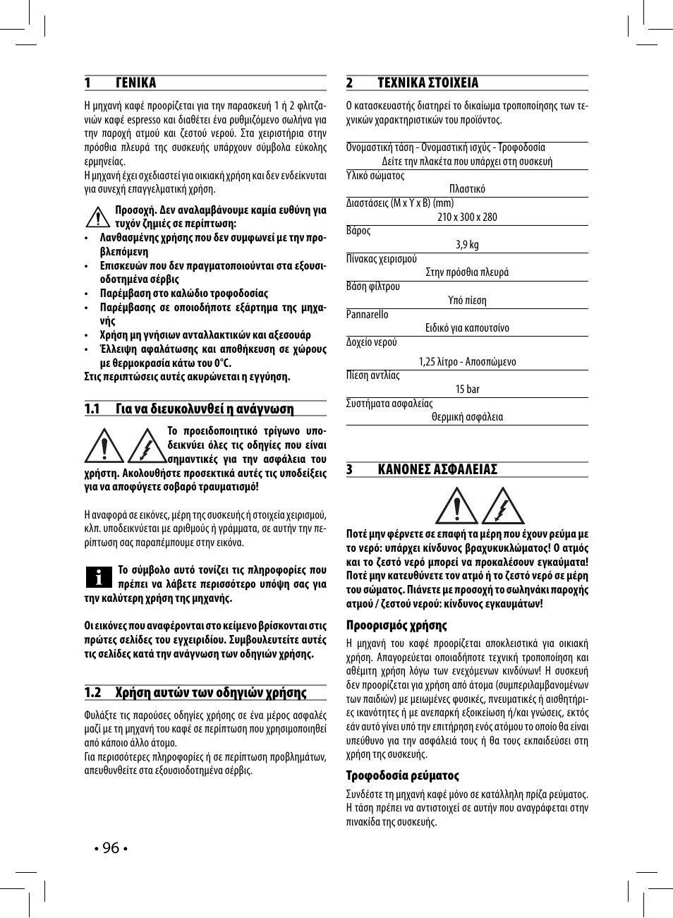 Philips Saeco Poemia Cafetera expreso manual User Manual | Page 96 / 104