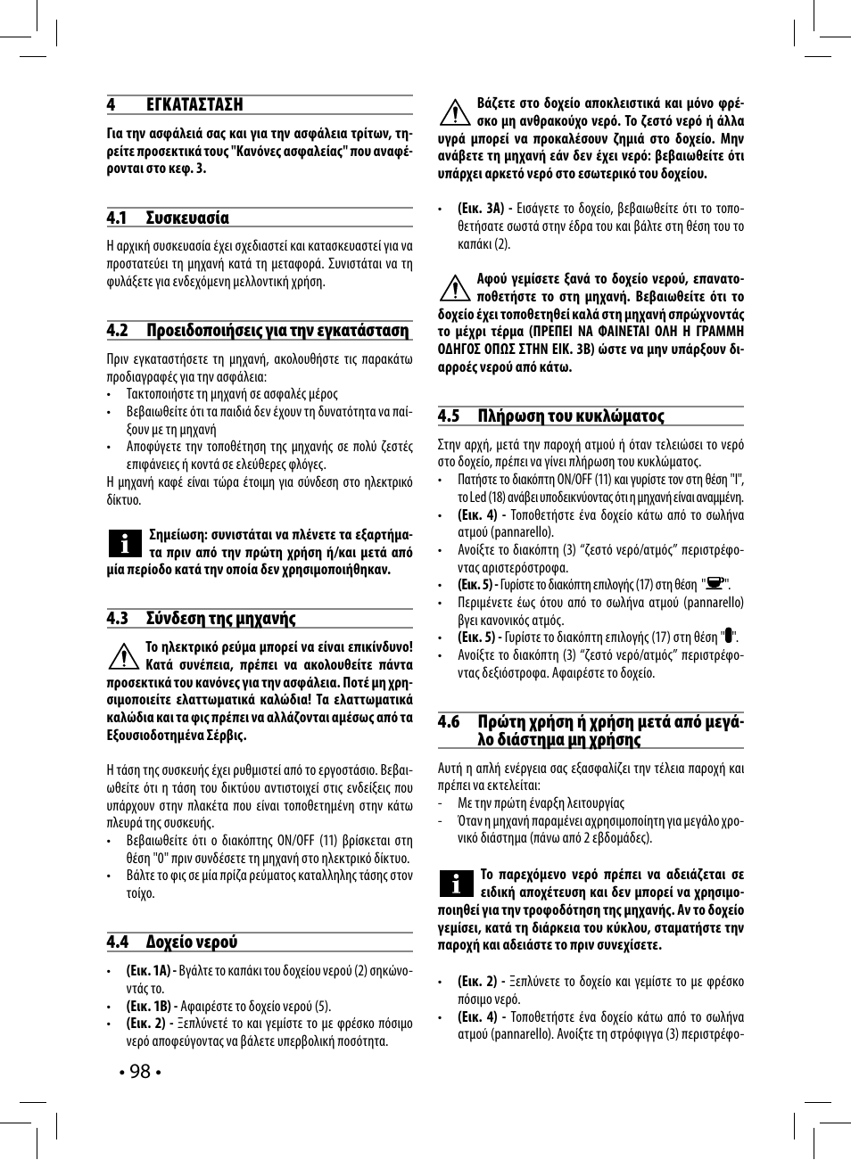 Philips Saeco Poemia Cafetera expreso manual User Manual | Page 98 / 104