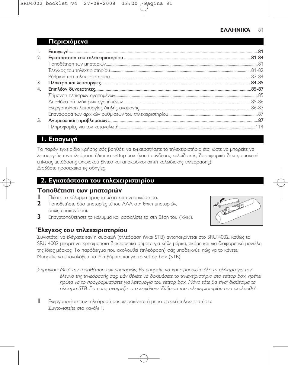 Philips Mando a distancia universal User Manual | Page 80 / 115