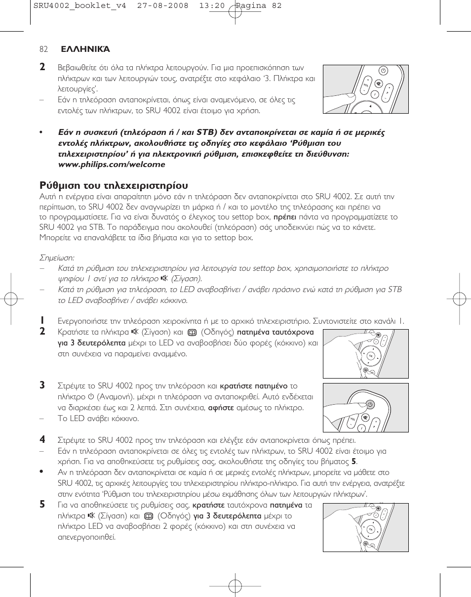 Philips Mando a distancia universal User Manual | Page 81 / 115