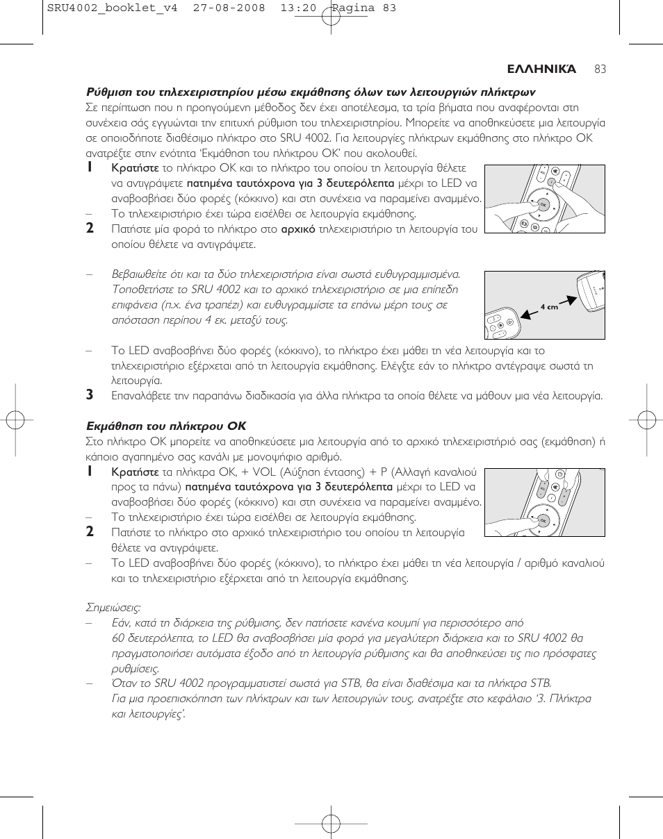 Philips Mando a distancia universal User Manual | Page 82 / 115