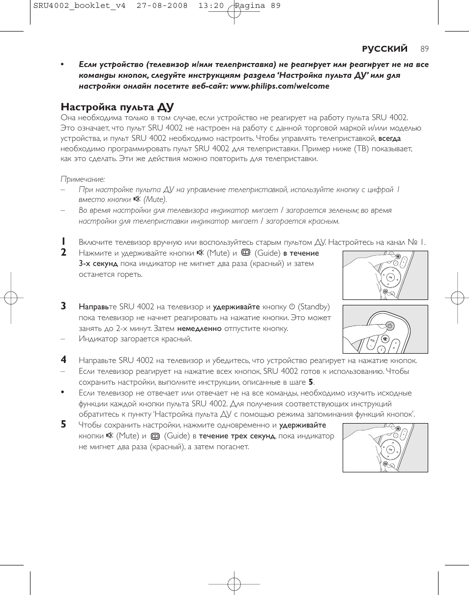 Philips Mando a distancia universal User Manual | Page 88 / 115