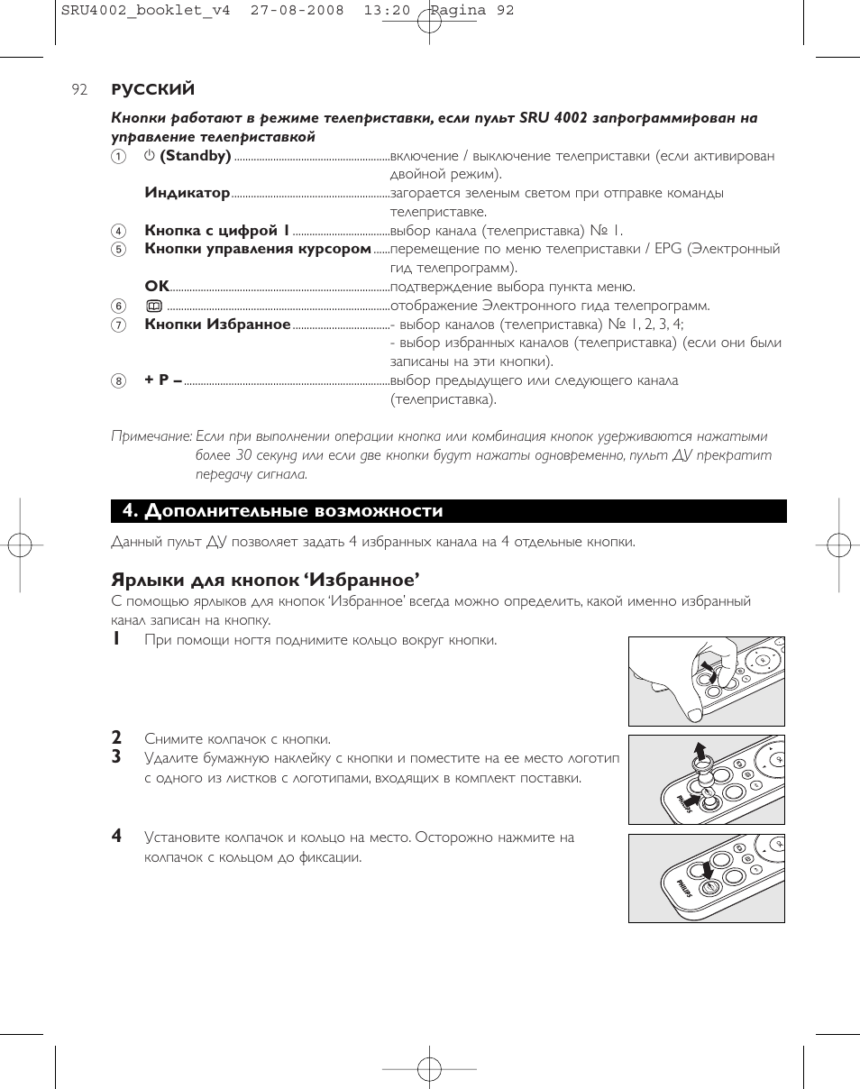 Philips Mando a distancia universal User Manual | Page 91 / 115