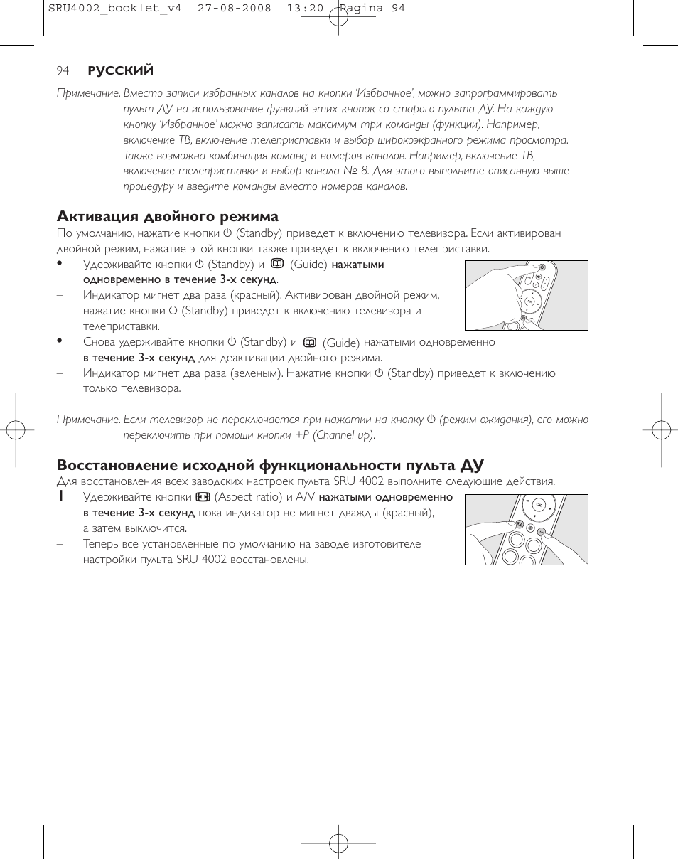 Philips Mando a distancia universal User Manual | Page 93 / 115