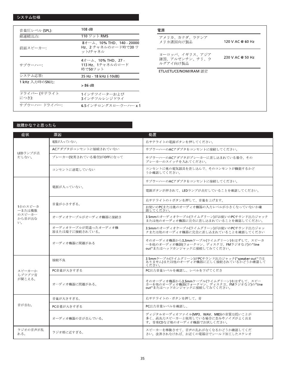 Altec Lansing CS21 User Manual | Page 37 / 44
