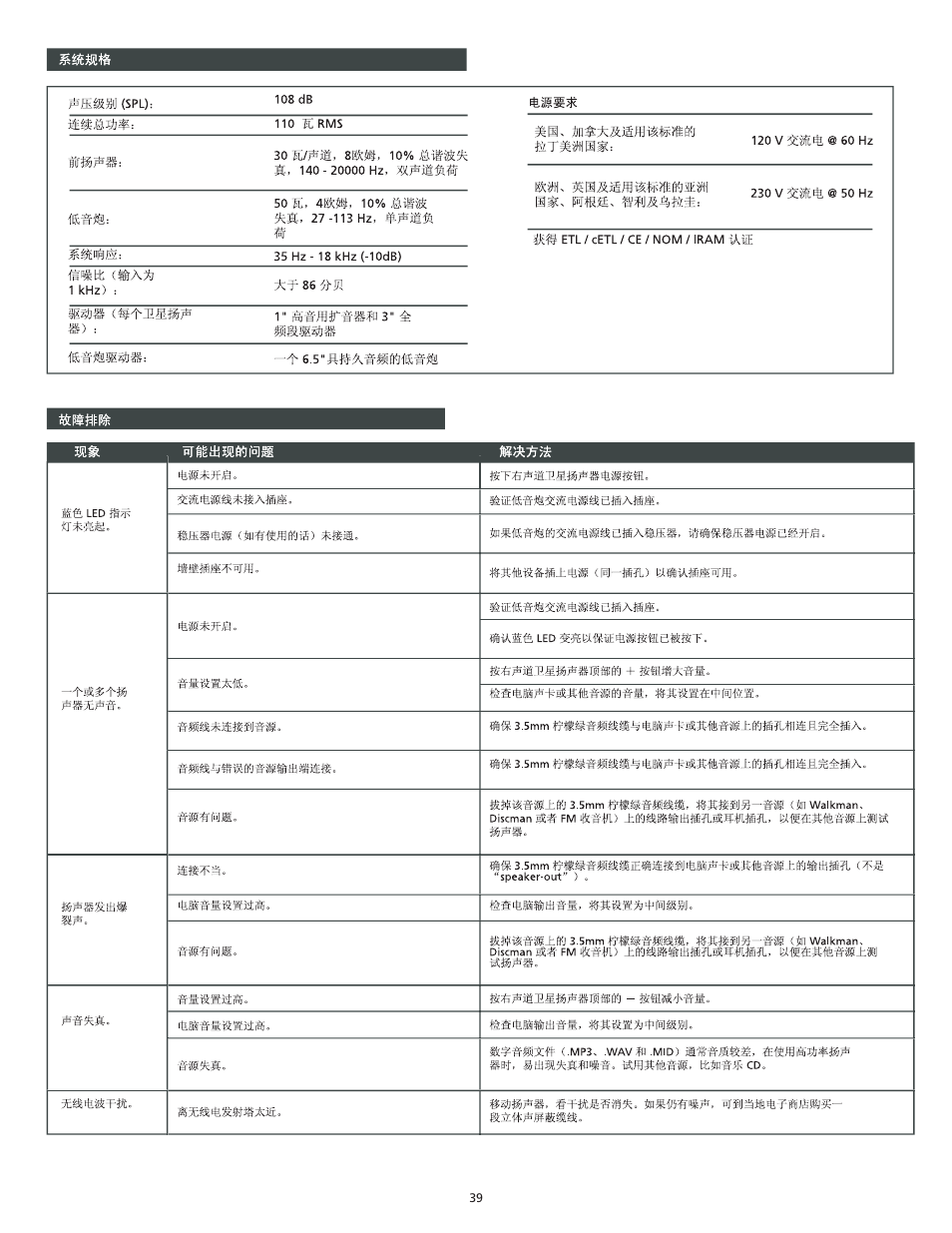 Altec Lansing CS21 User Manual | Page 41 / 44