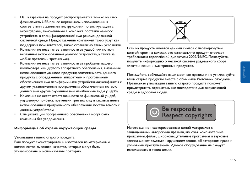 Philips FMxxFD25B/00 User Manual | Page 116 / 130