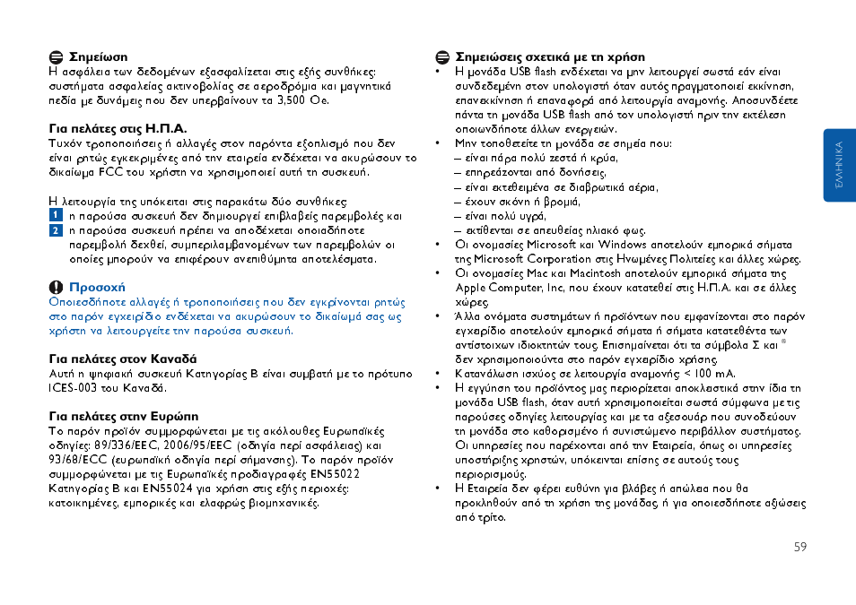 Philips FMxxFD25B/00 User Manual | Page 59 / 130