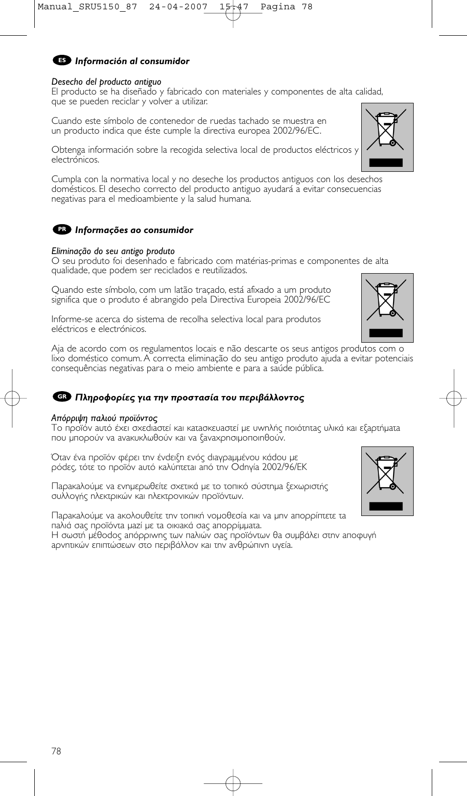 Philips Mando a distancia universal User Manual | Page 78 / 80