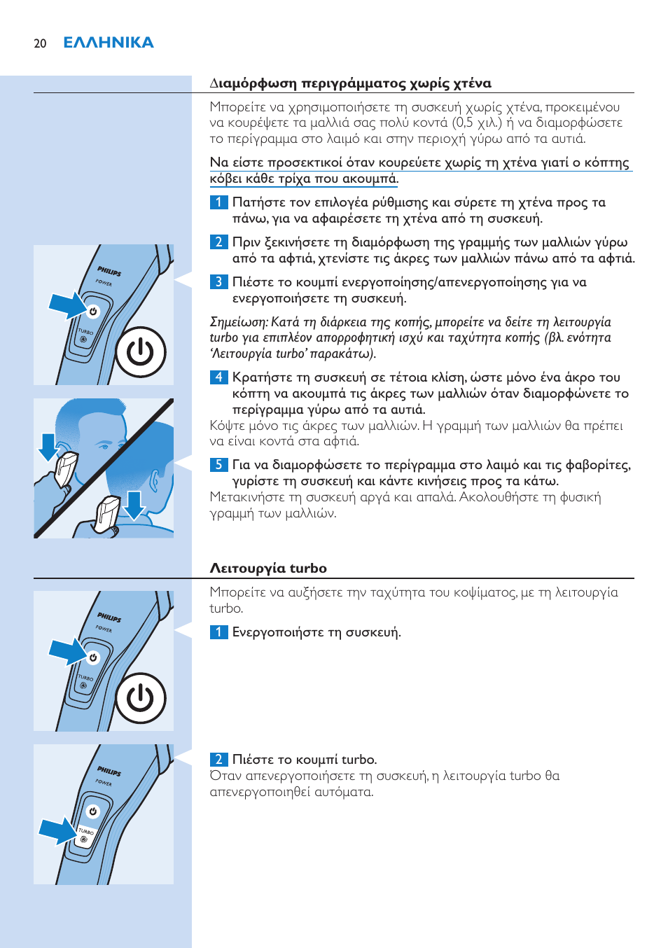 Philips HAIRCLIPPER Series 7000 cortapelos User Manual | Page 20 / 58