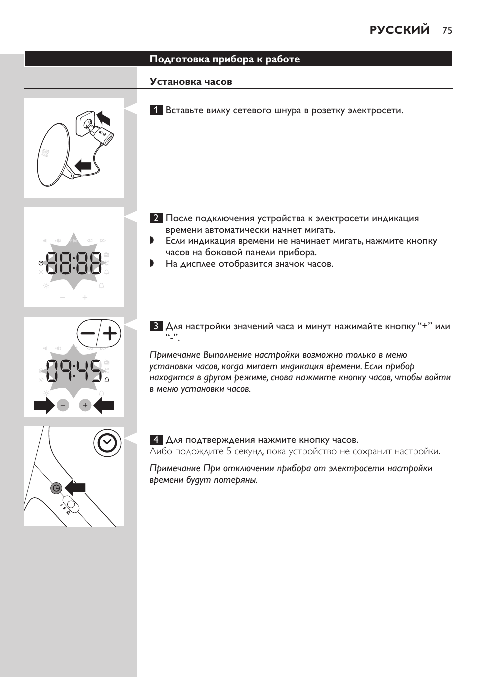 Philips Wake-up Light User Manual | Page 75 / 88