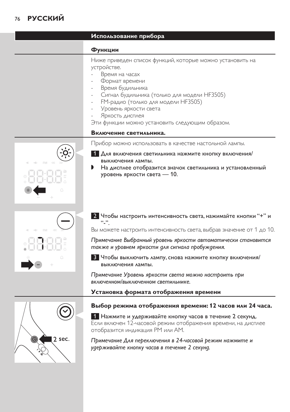 Philips Wake-up Light User Manual | Page 76 / 88