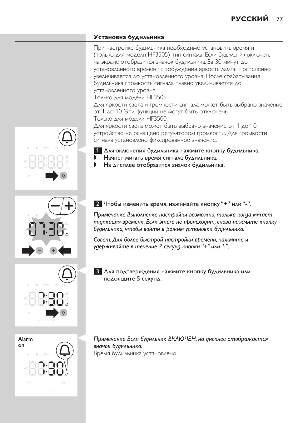 Philips Wake-up Light User Manual | Page 77 / 88