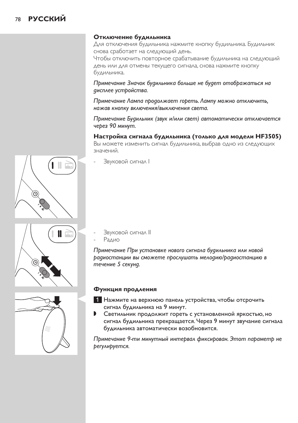 Philips Wake-up Light User Manual | Page 78 / 88