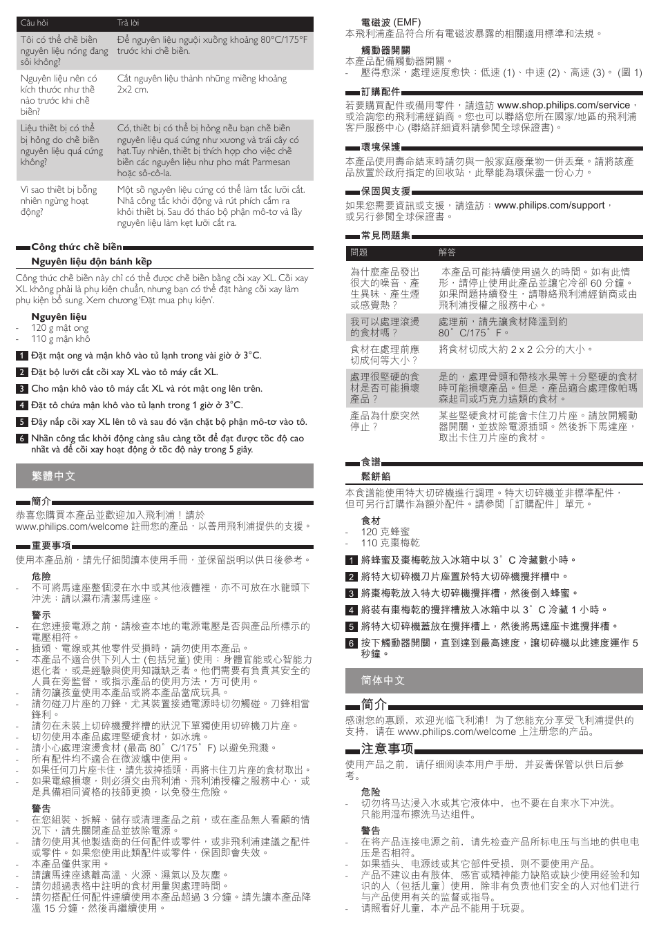 注意事项 | Philips Avance Collection Batidora de mano User Manual | Page 6 / 9