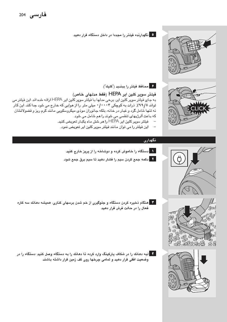 Philips EasyClean Aspirador sin bolsa User Manual | Page 204 / 230