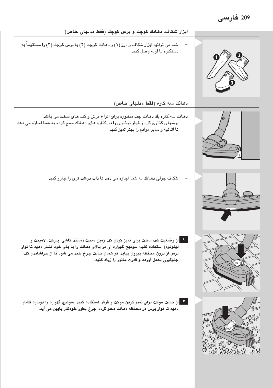 Philips EasyClean Aspirador sin bolsa User Manual | Page 209 / 230