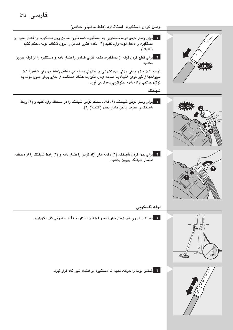 Philips EasyClean Aspirador sin bolsa User Manual | Page 212 / 230
