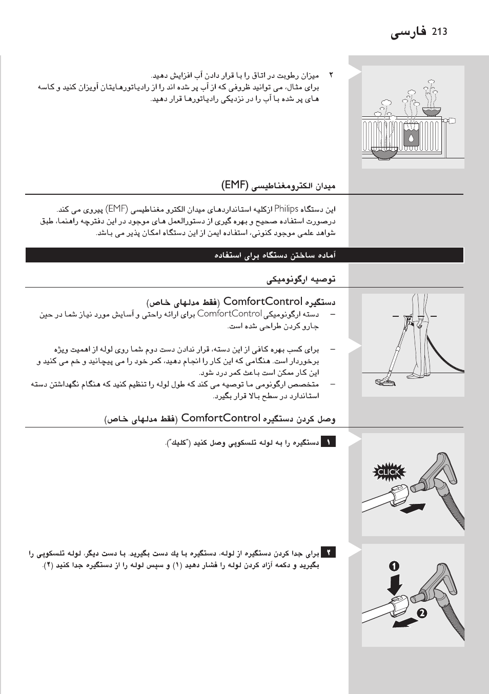 Philips EasyClean Aspirador sin bolsa User Manual | Page 213 / 230