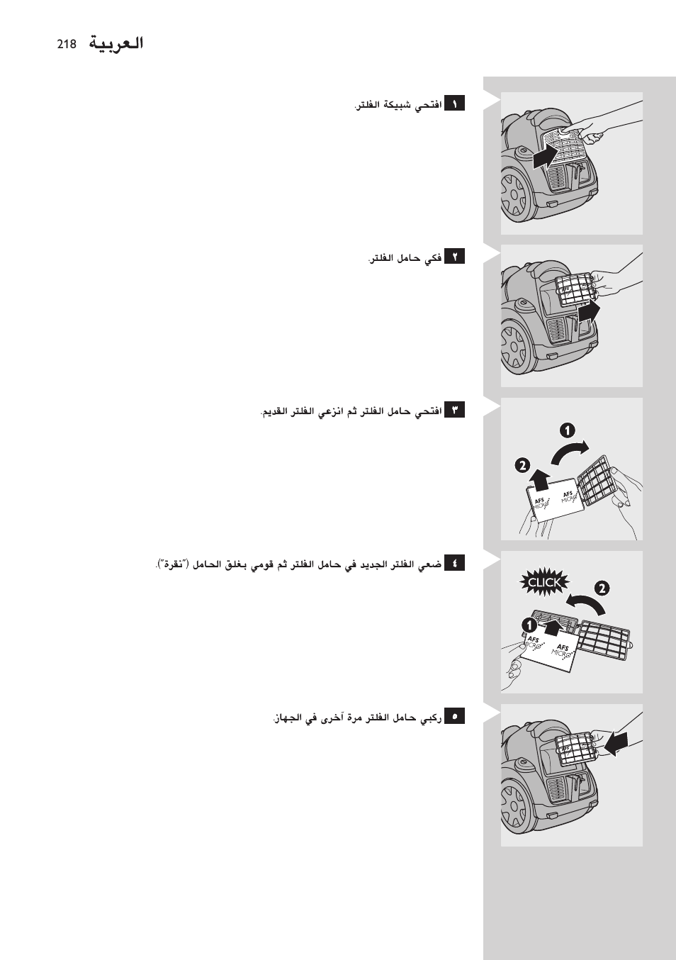 Philips EasyClean Aspirador sin bolsa User Manual | Page 218 / 230