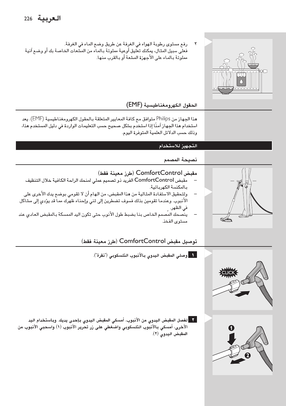 Philips EasyClean Aspirador sin bolsa User Manual | Page 226 / 230