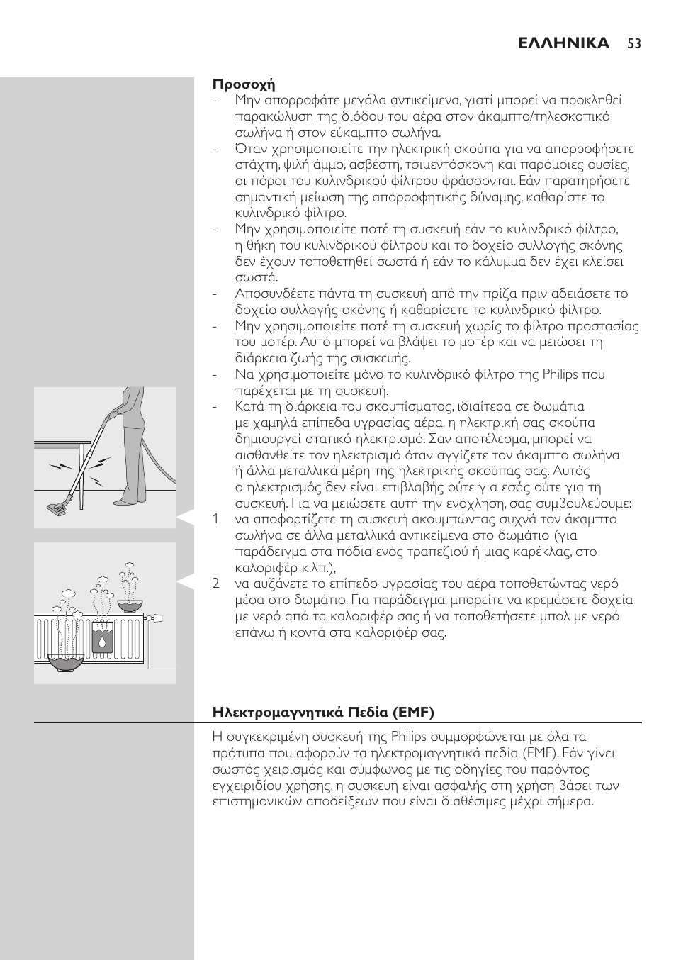 Philips EasyClean Aspirador sin bolsa User Manual | Page 53 / 230