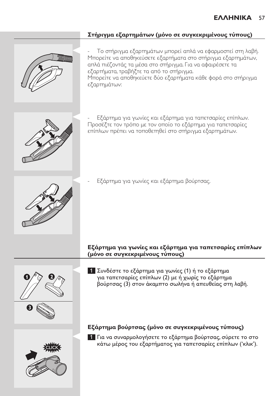Philips EasyClean Aspirador sin bolsa User Manual | Page 57 / 230