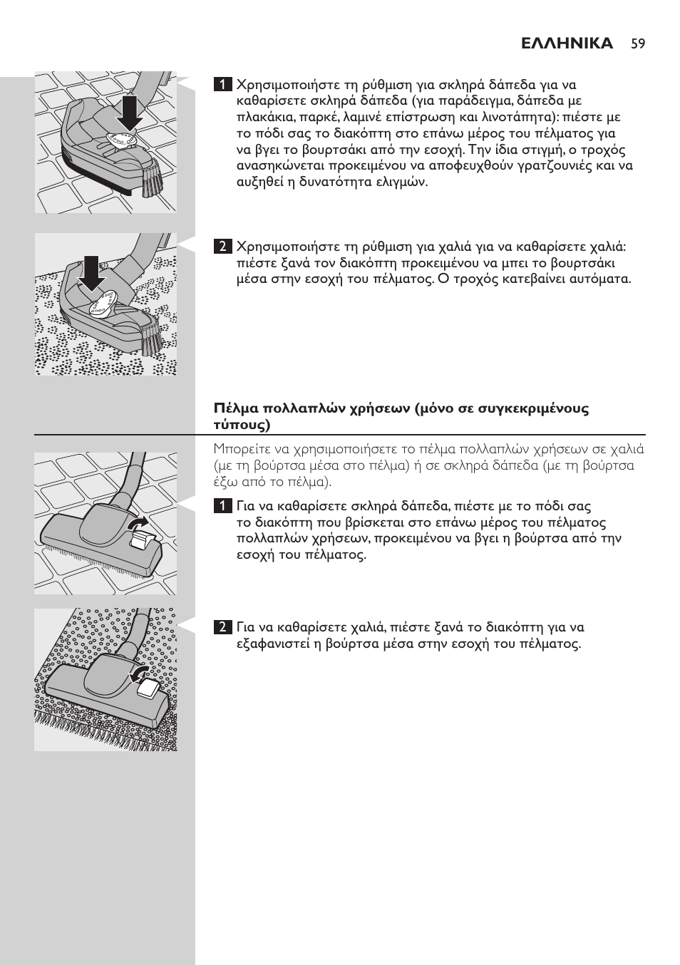 Philips EasyClean Aspirador sin bolsa User Manual | Page 59 / 230