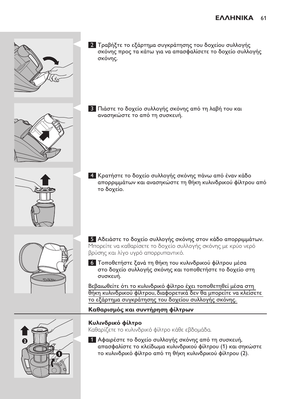 Philips EasyClean Aspirador sin bolsa User Manual | Page 61 / 230