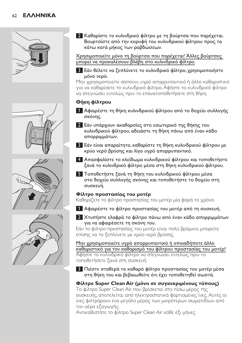 Philips EasyClean Aspirador sin bolsa User Manual | Page 62 / 230