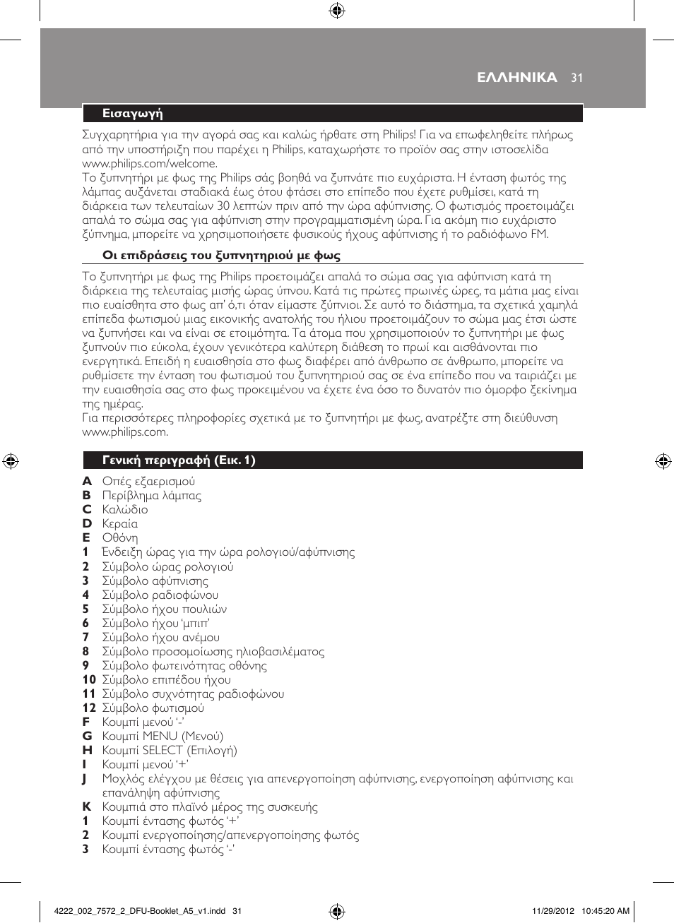 Philips Wake-up Light User Manual | Page 31 / 120